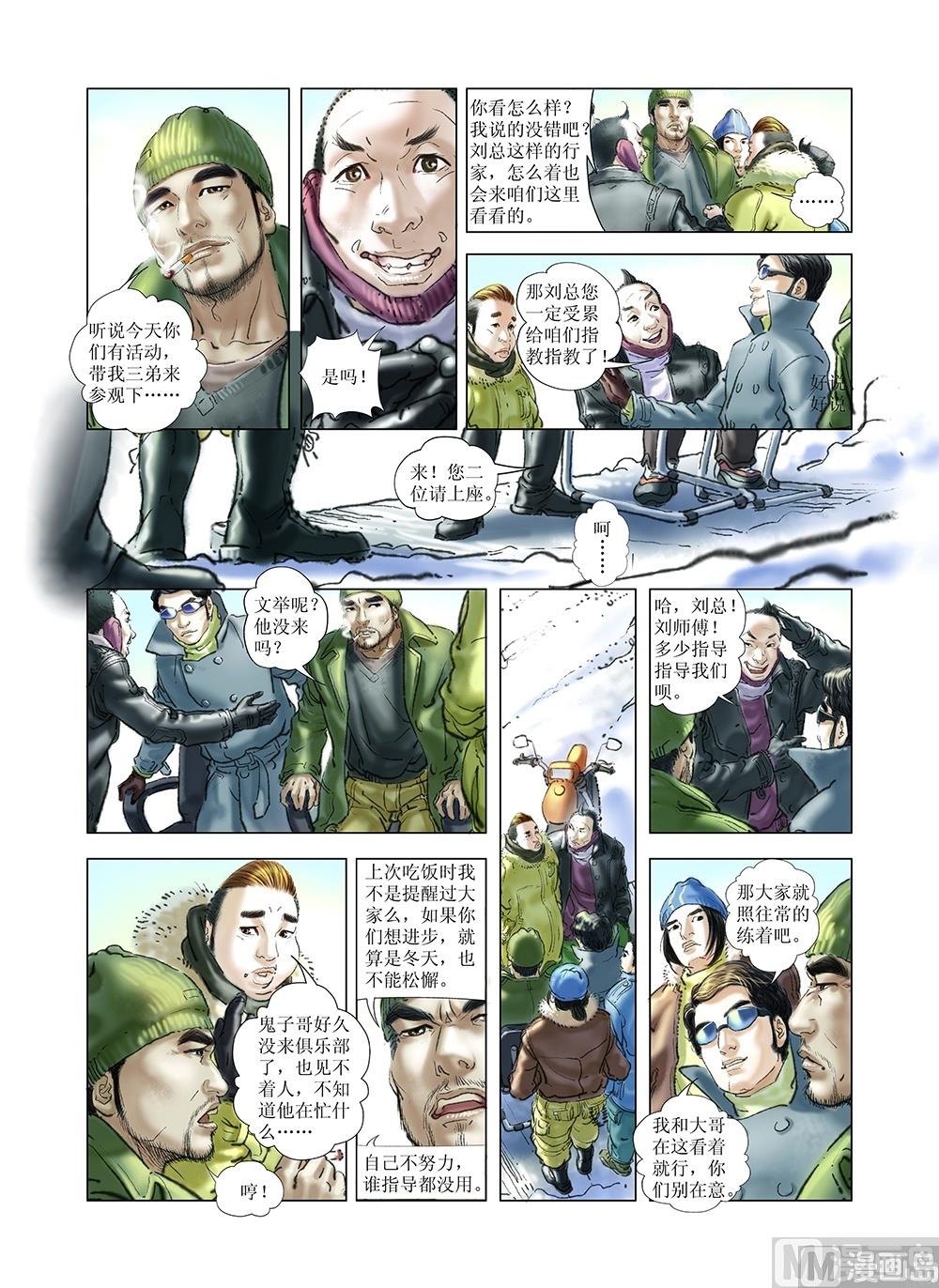 第34话4
