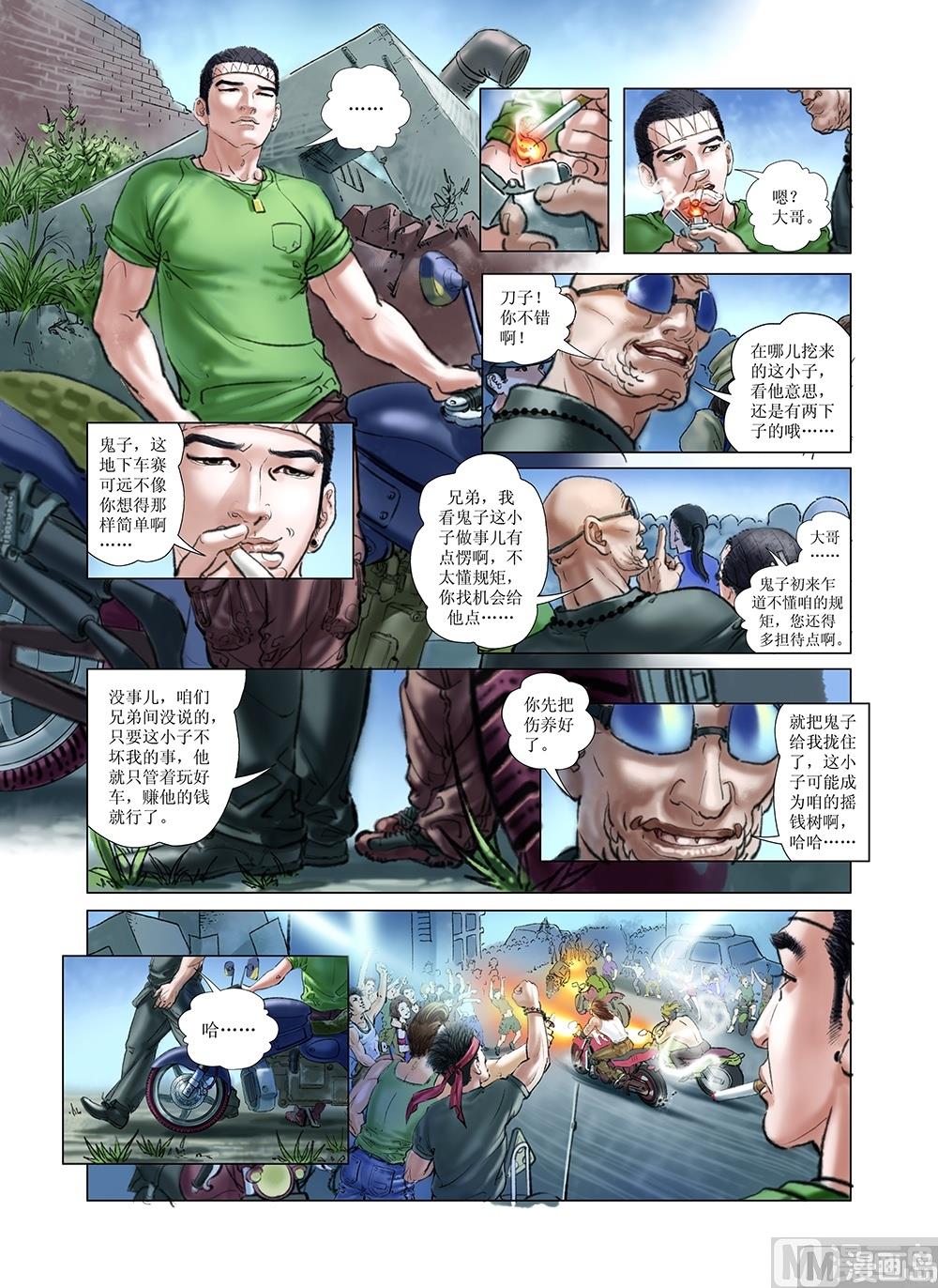 第7话11