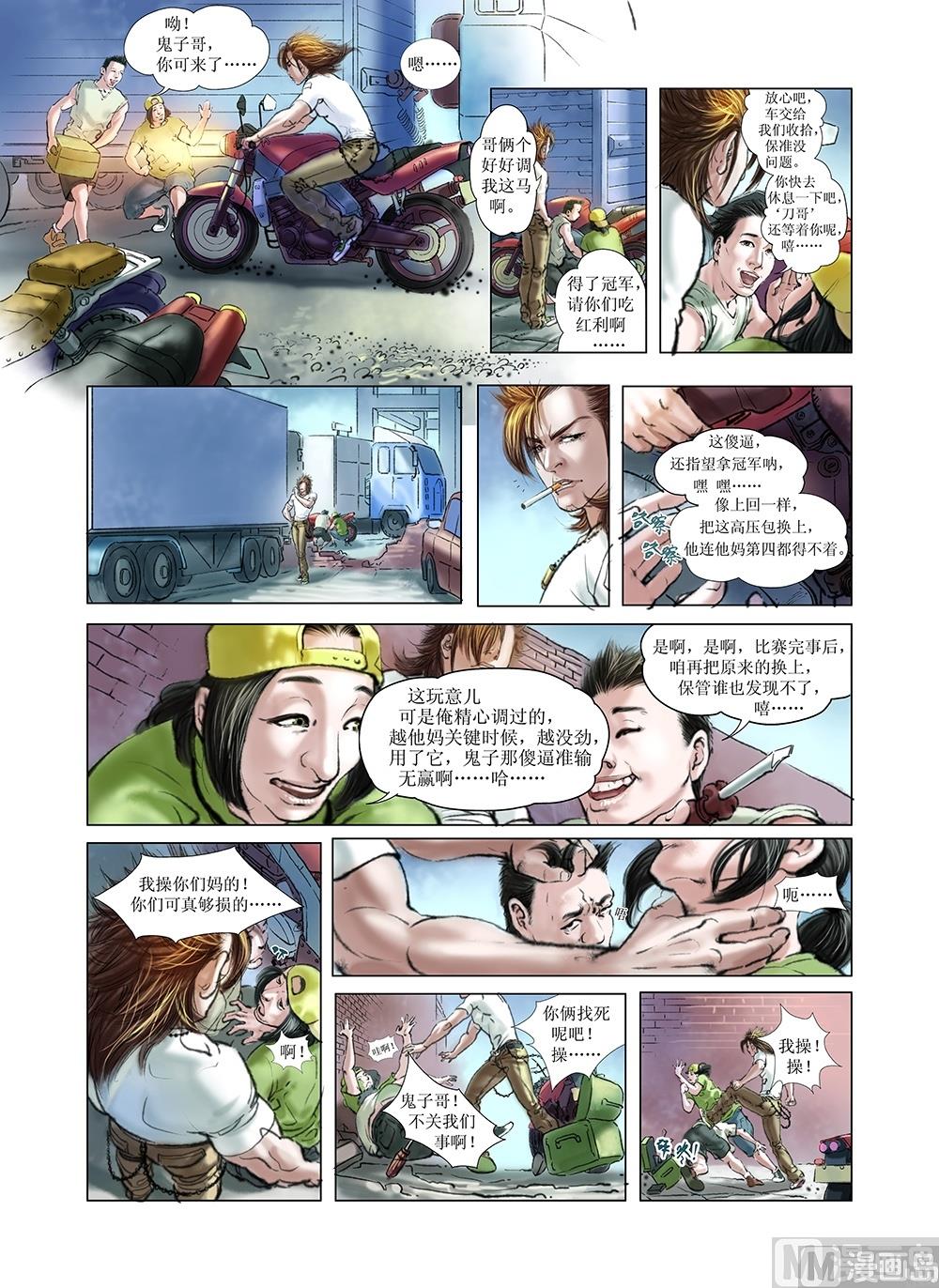 第15话9