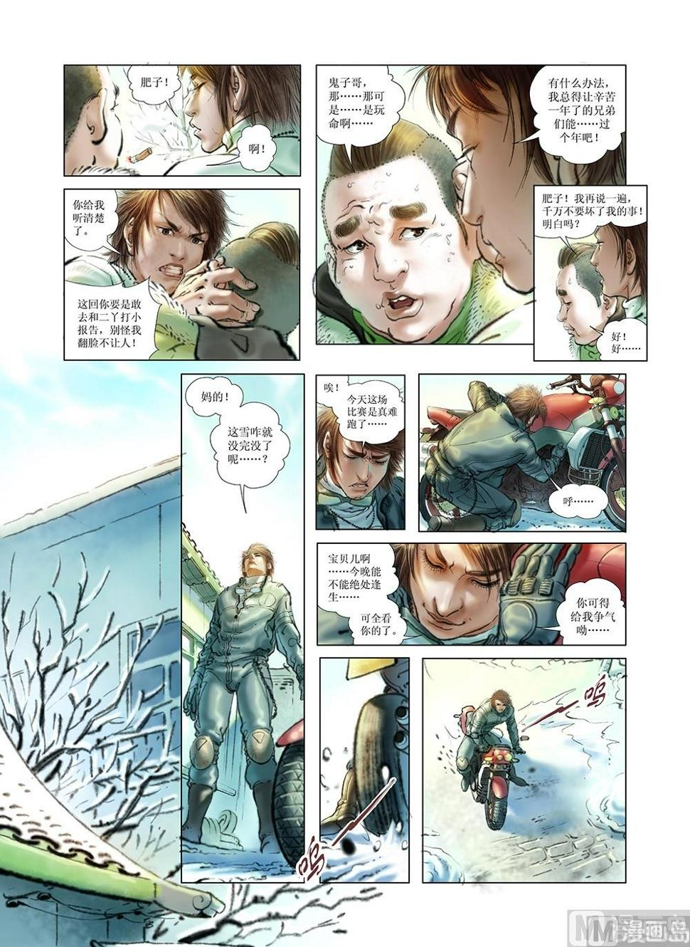 第29话1