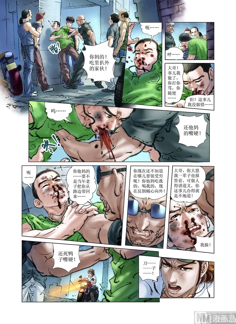 第17话4