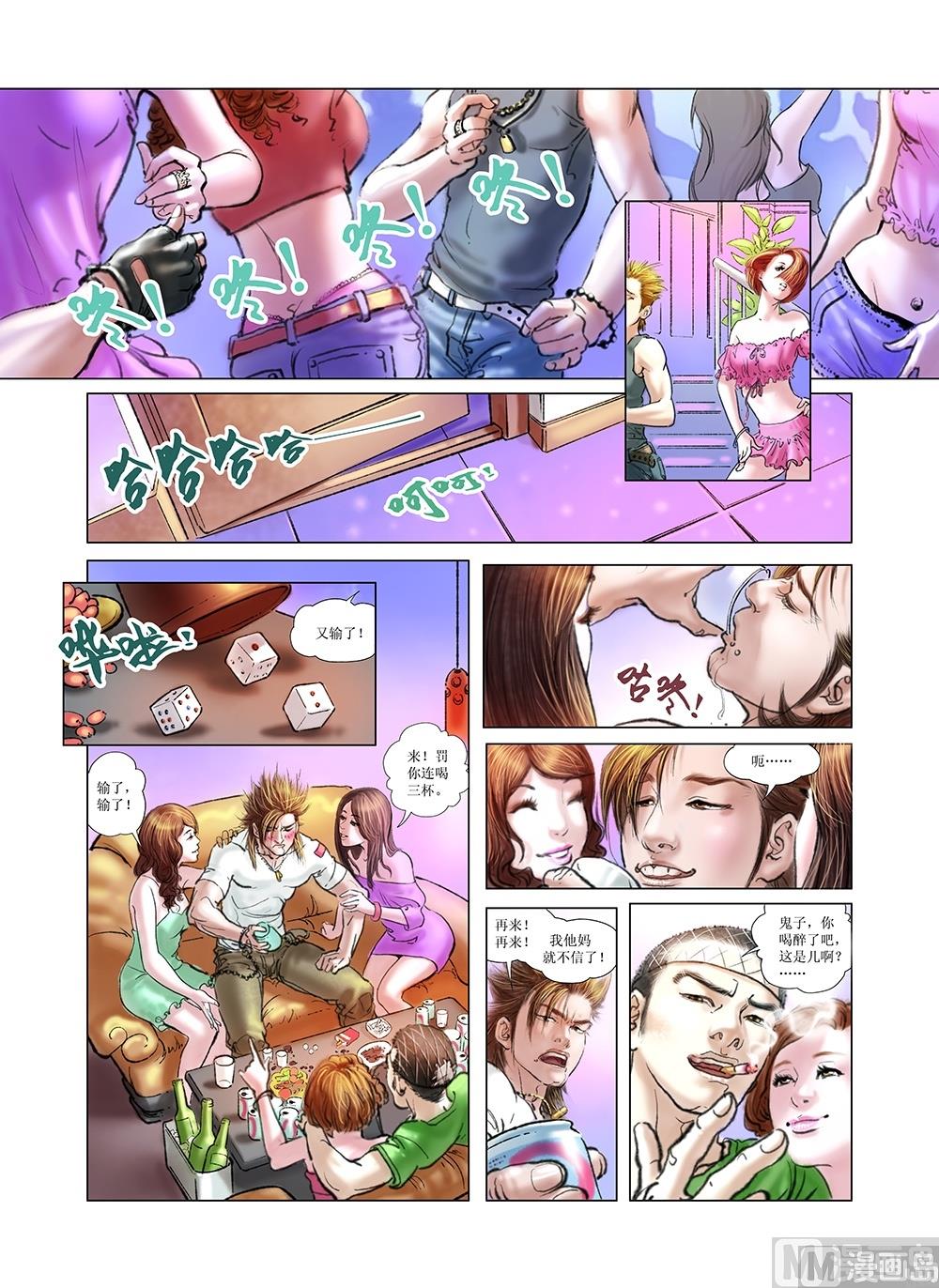 第7话5