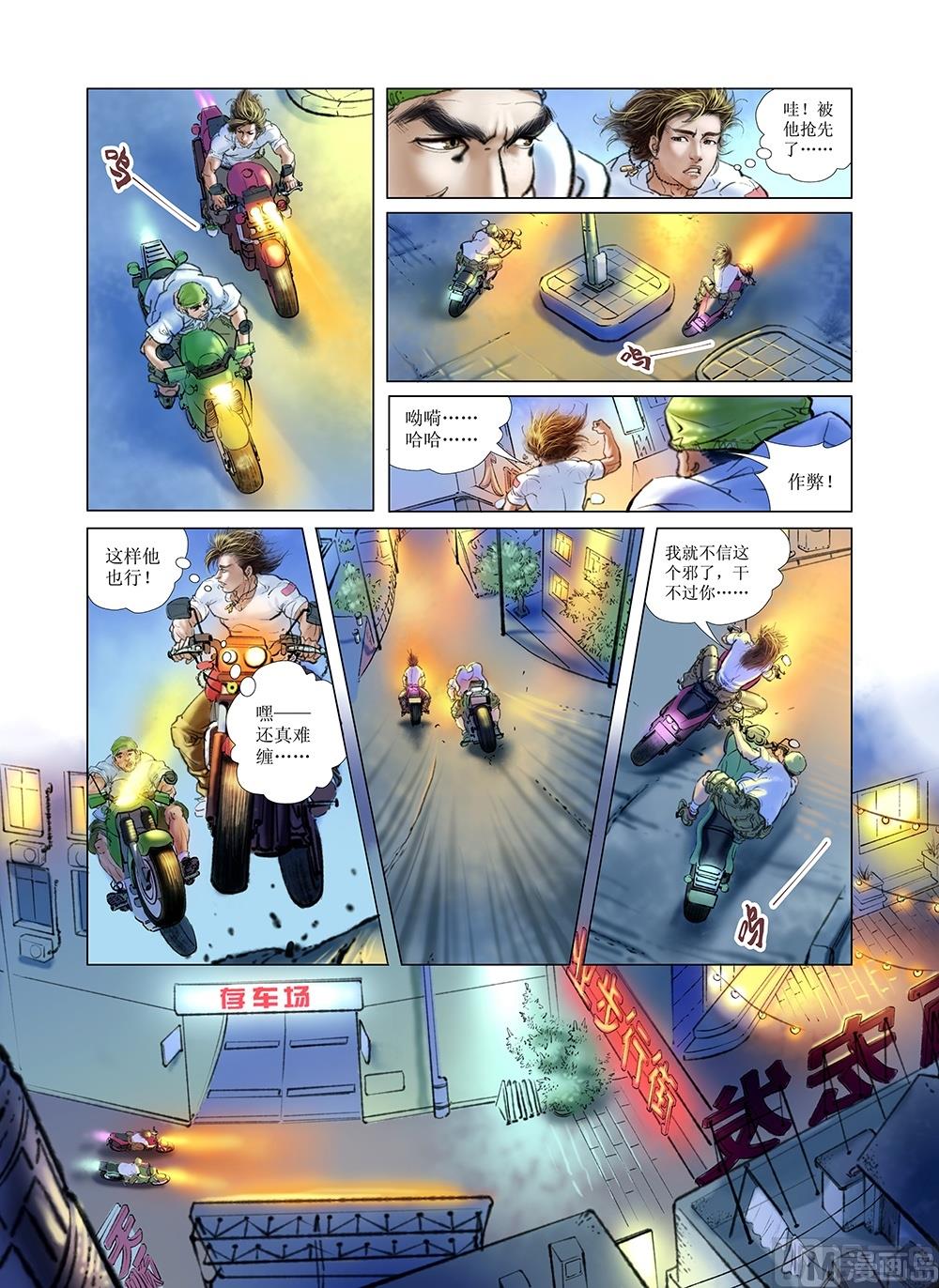 第14话1