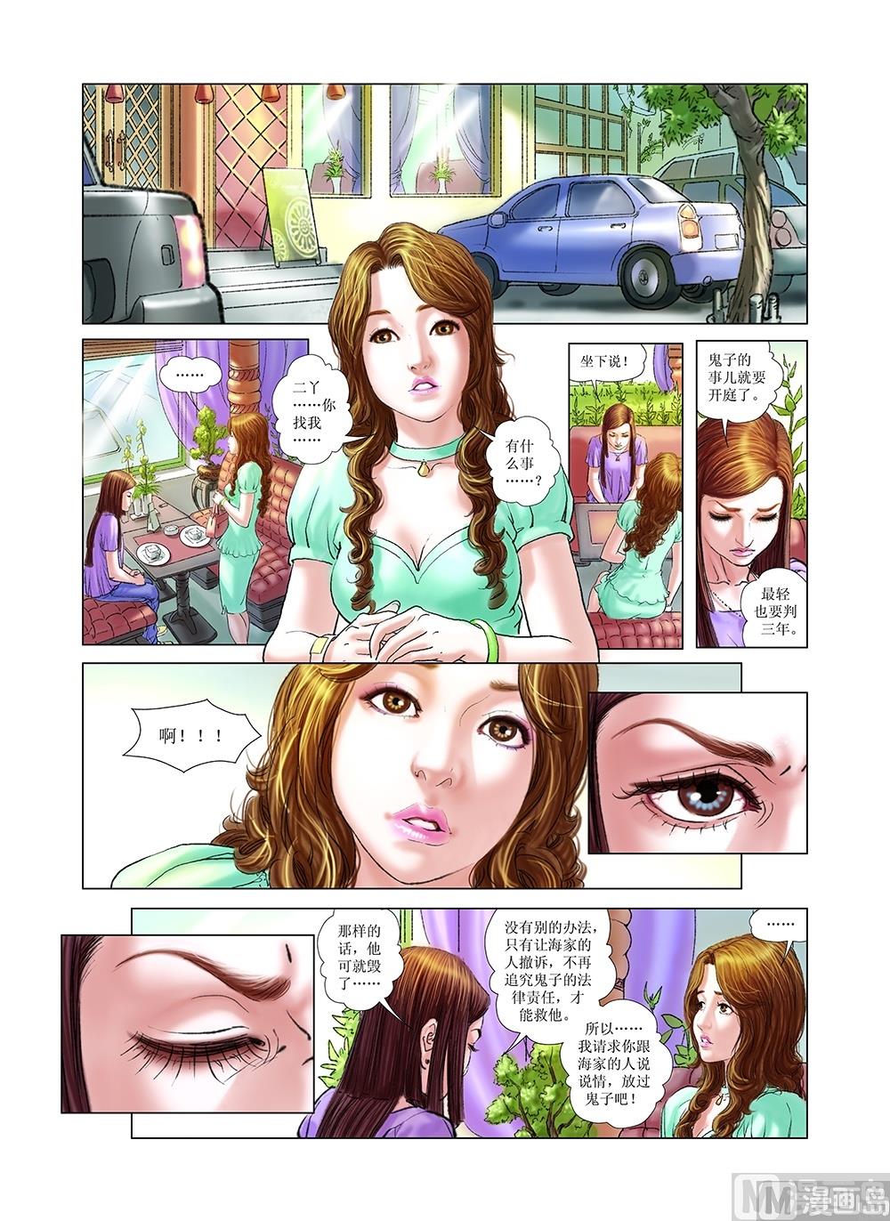 第23话3