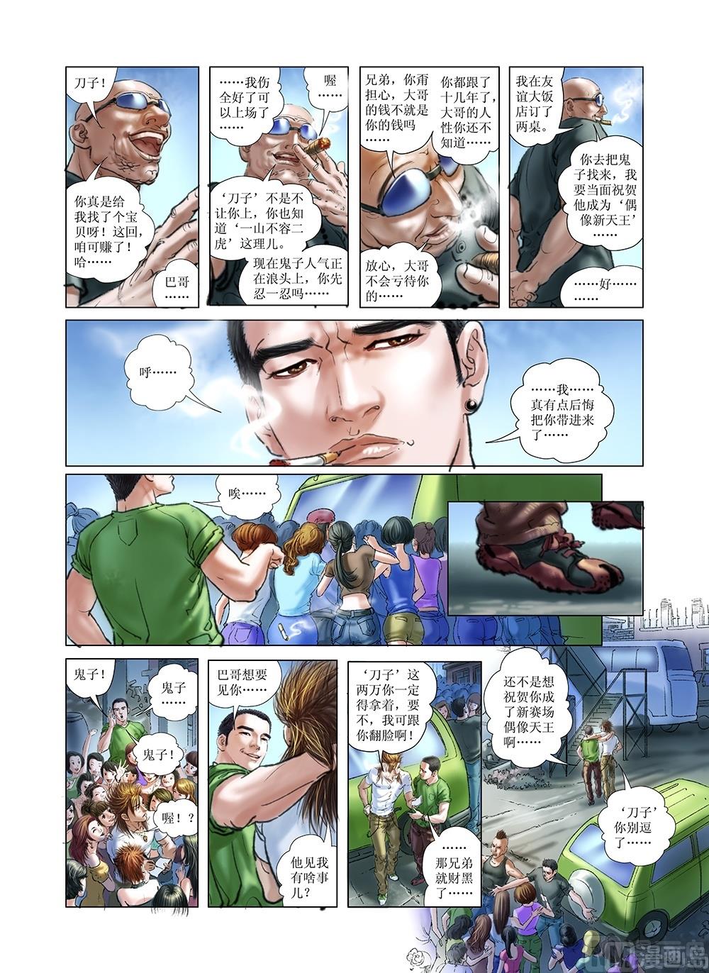 第10话5