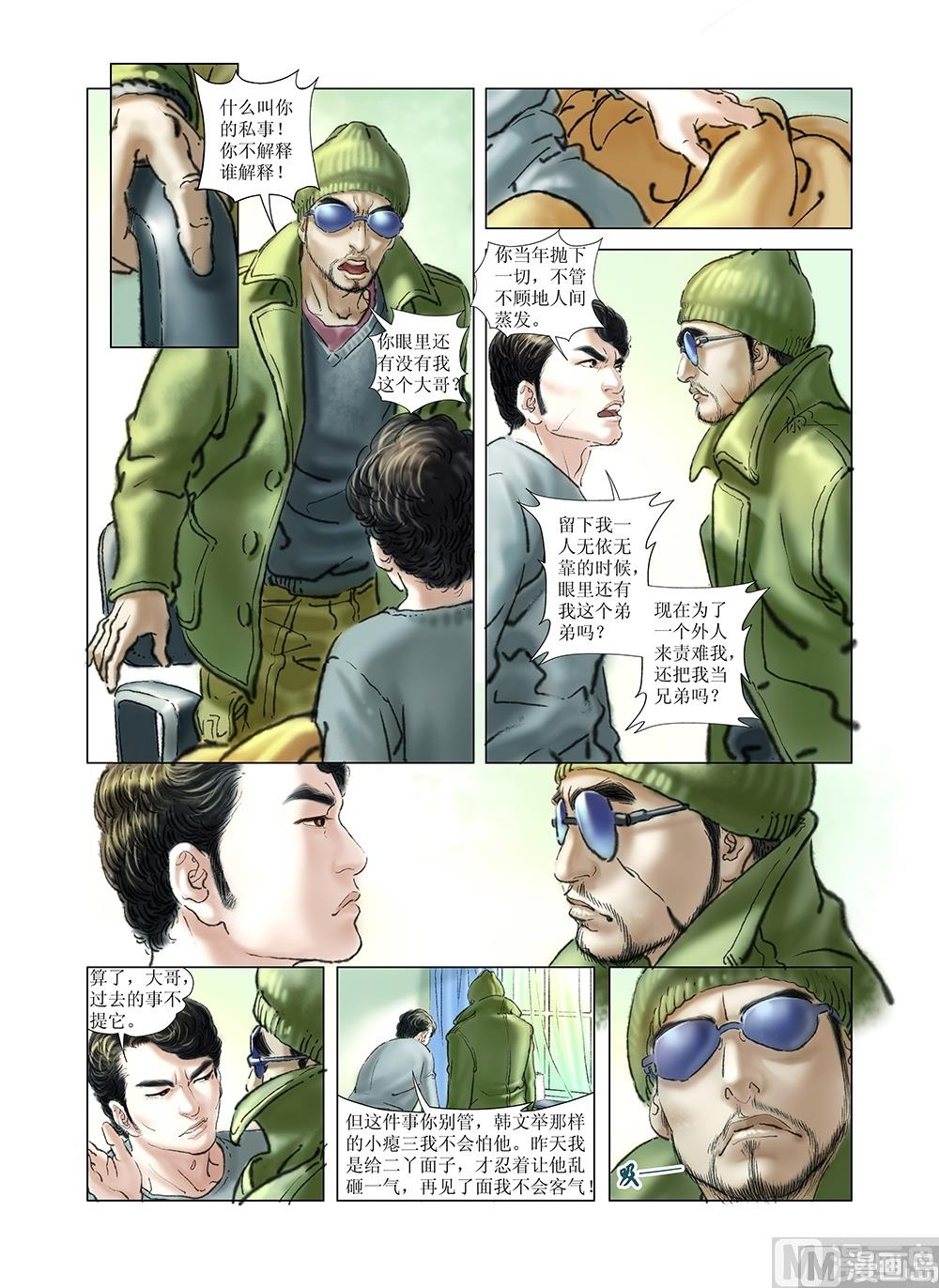 第42话5