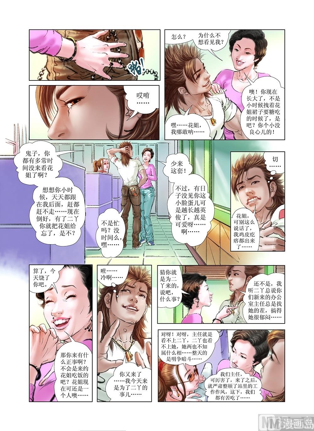 第11话6