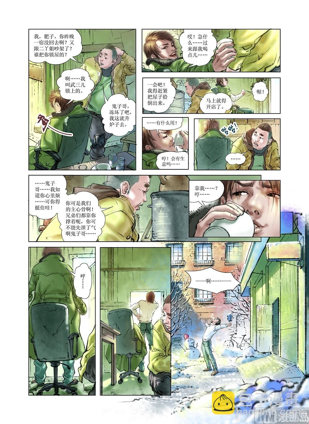 第28话10
