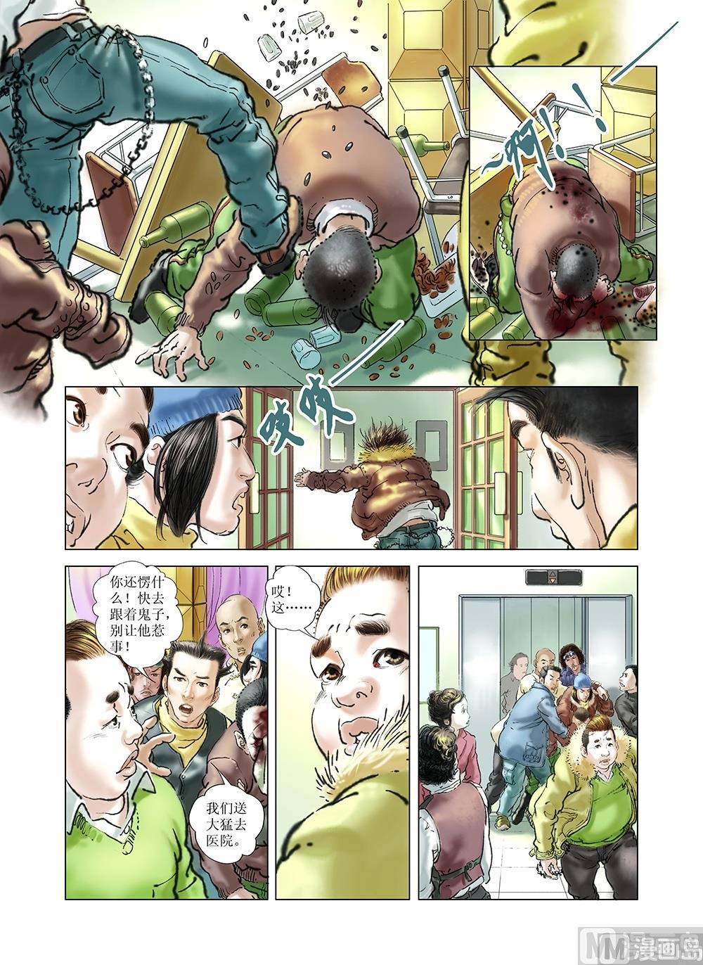 第38话10