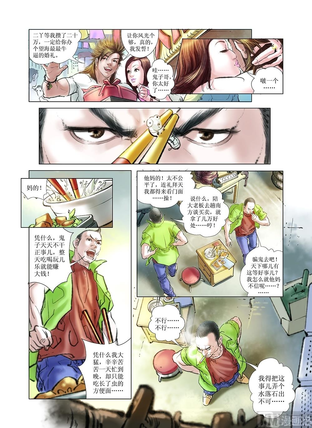 第10话7