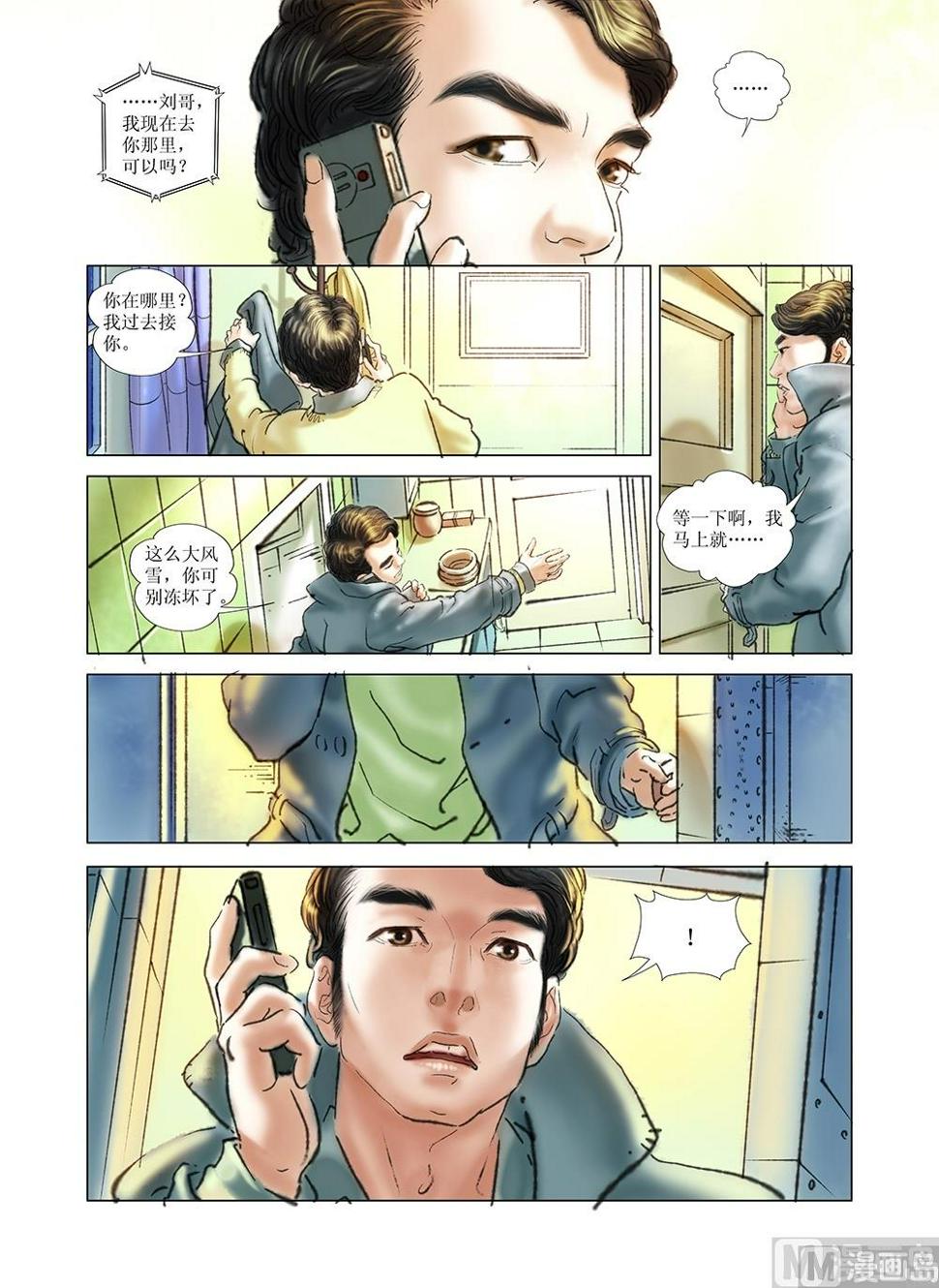 第36话5