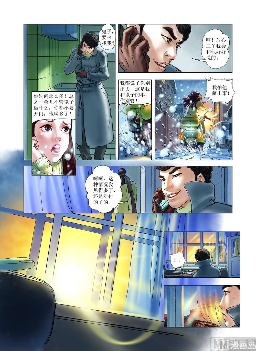 第39话7