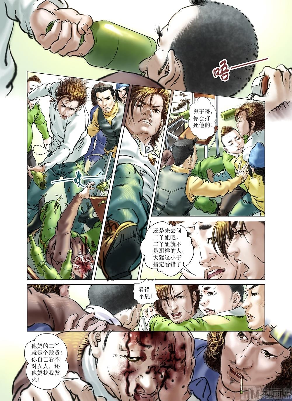 第38话8