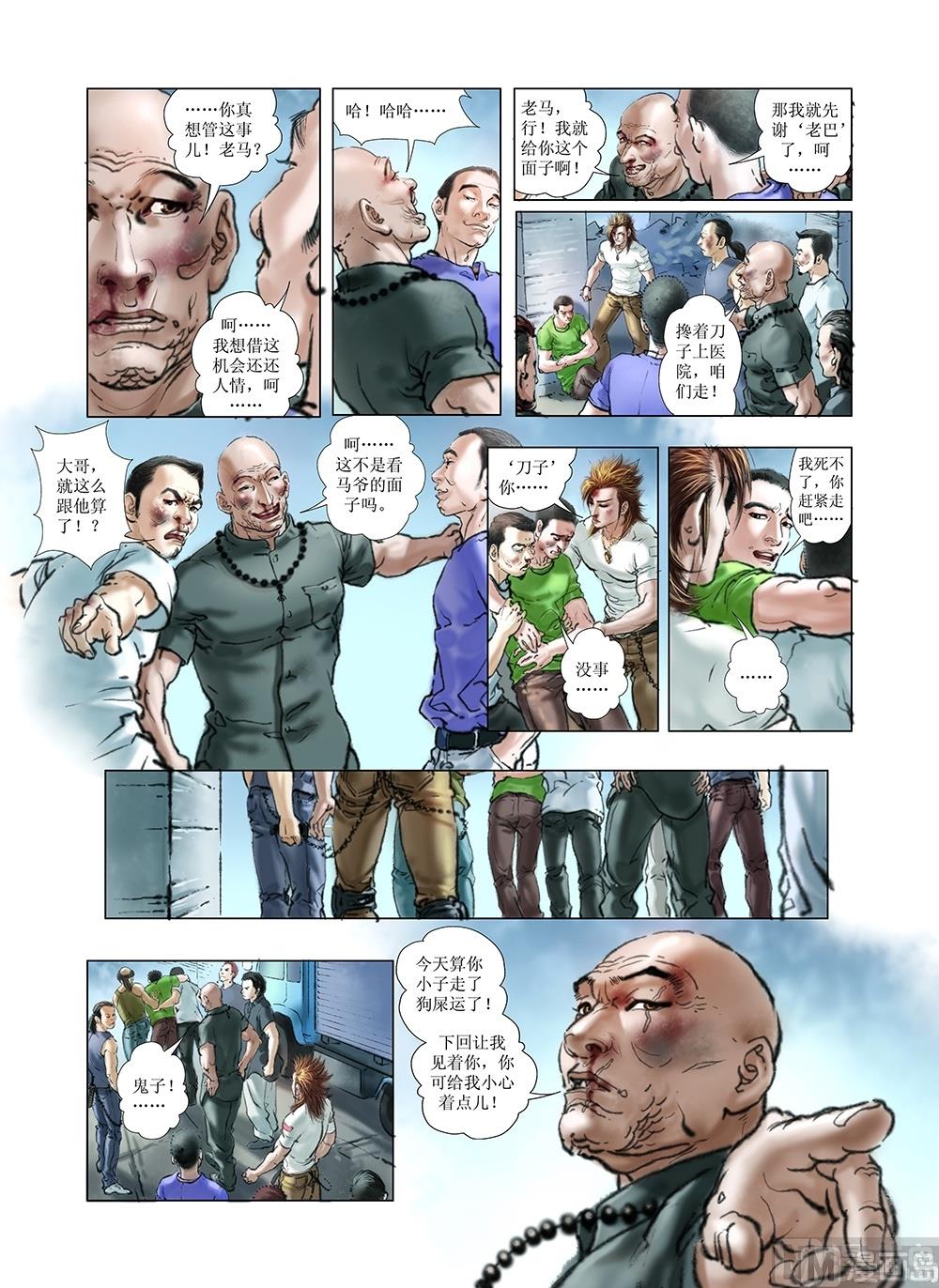 第17话10