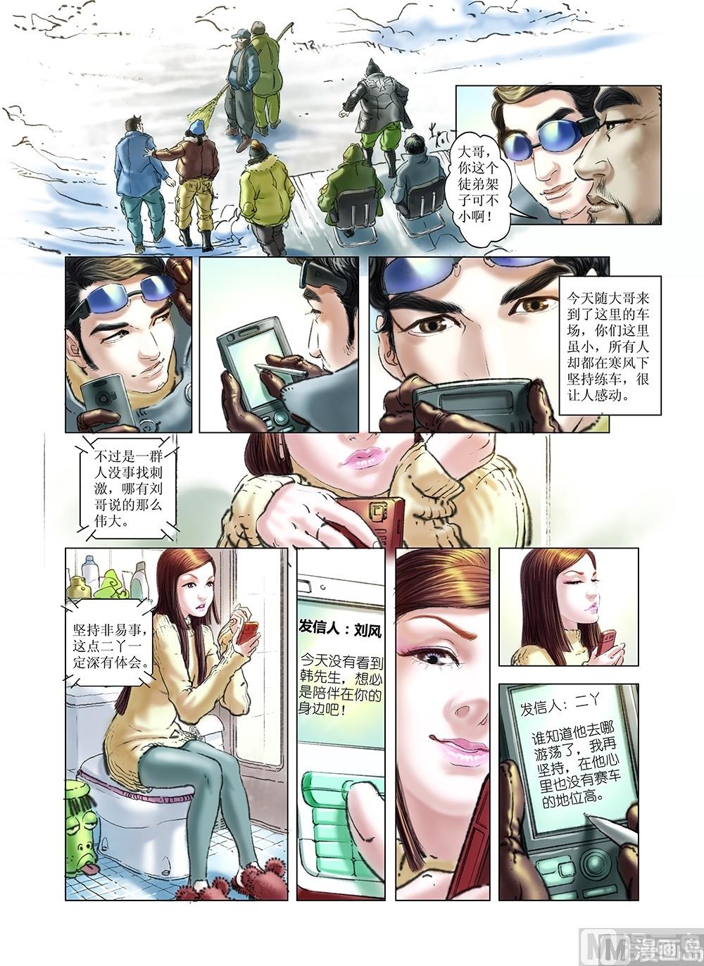 第34话5