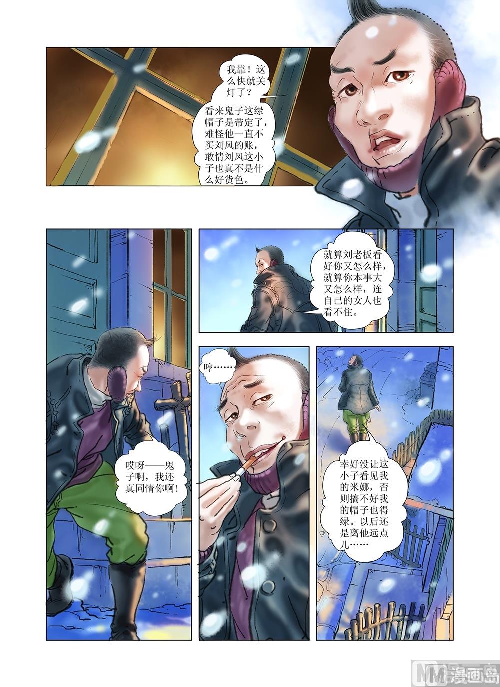 第36话11