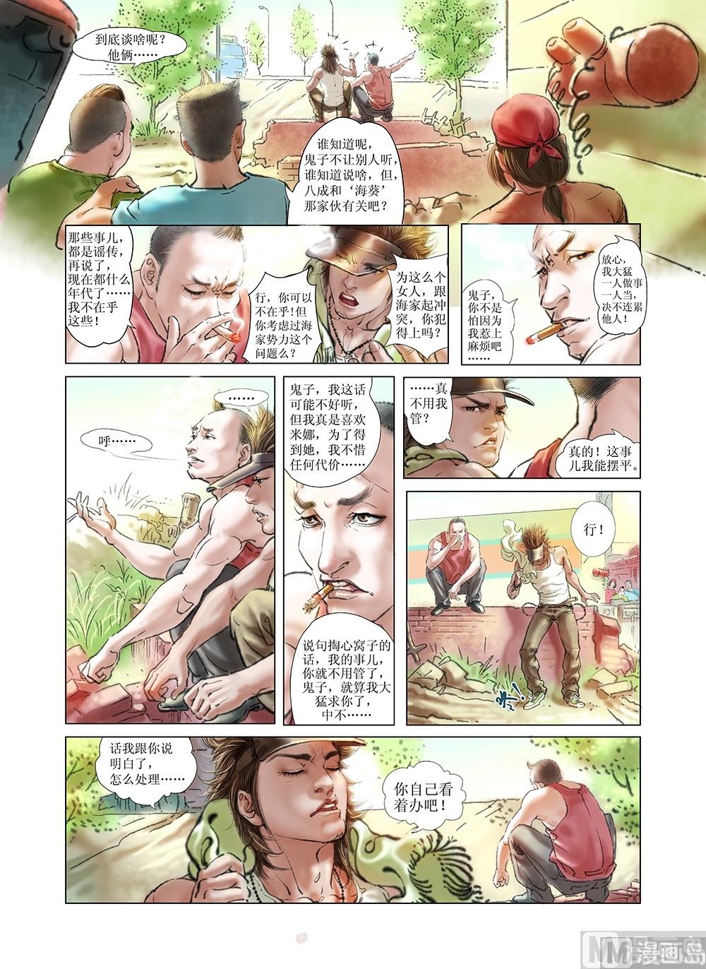 第14话9