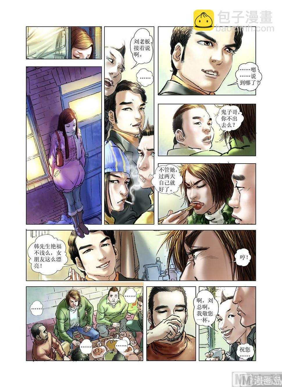 第31话5