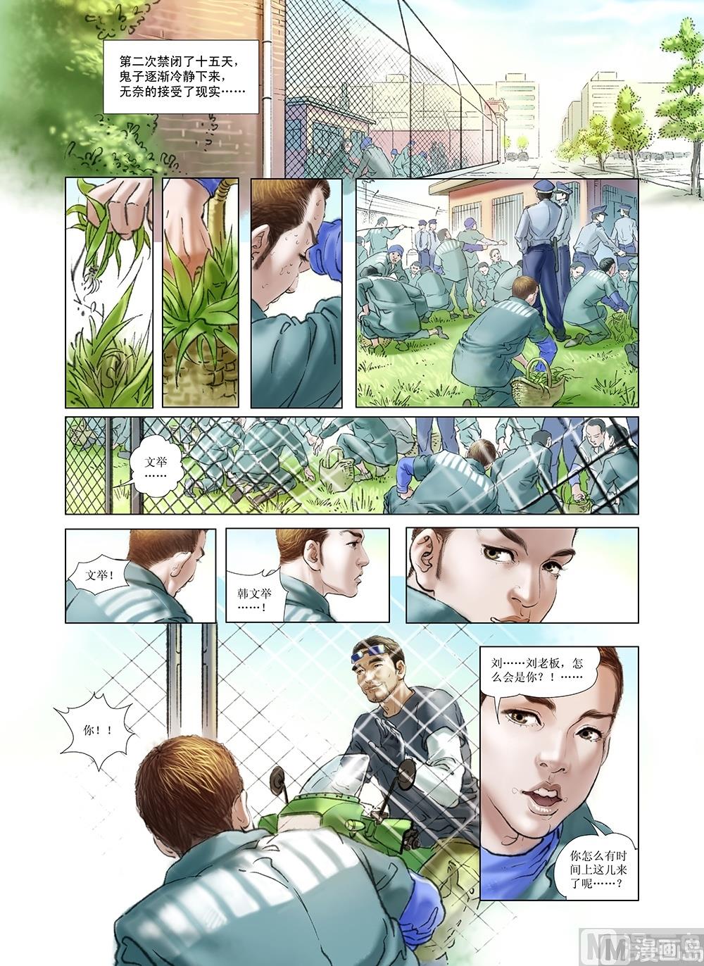 第25话5