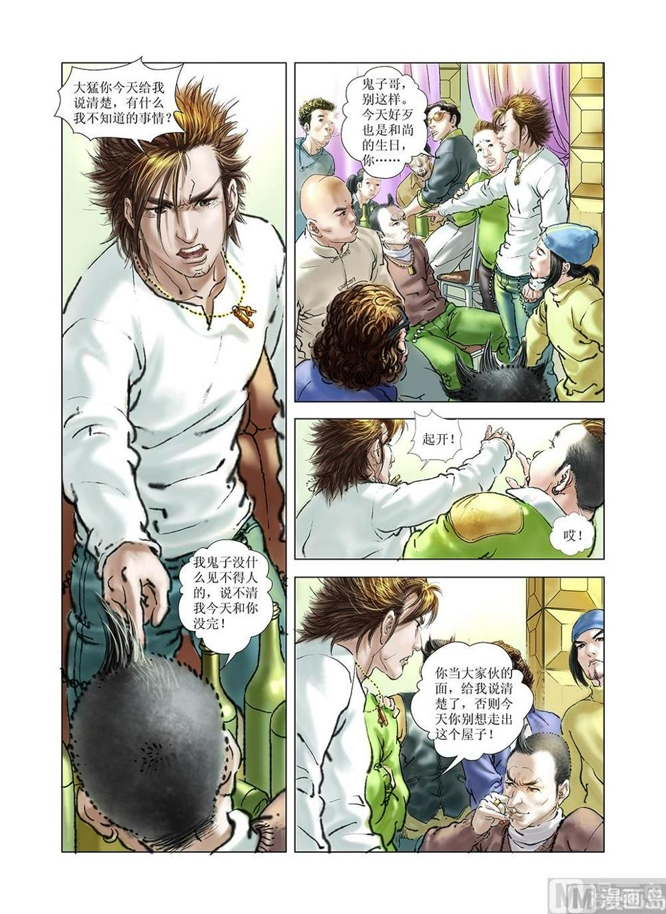 第38话4