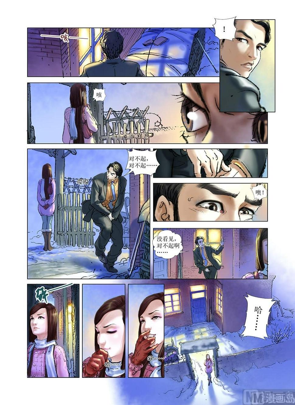 第31话7