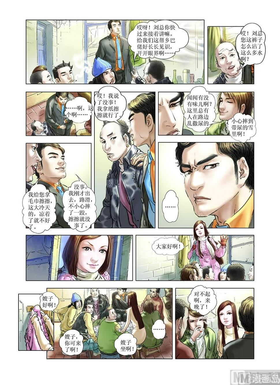 第31话8