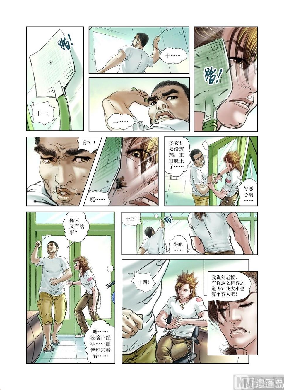 第19话7