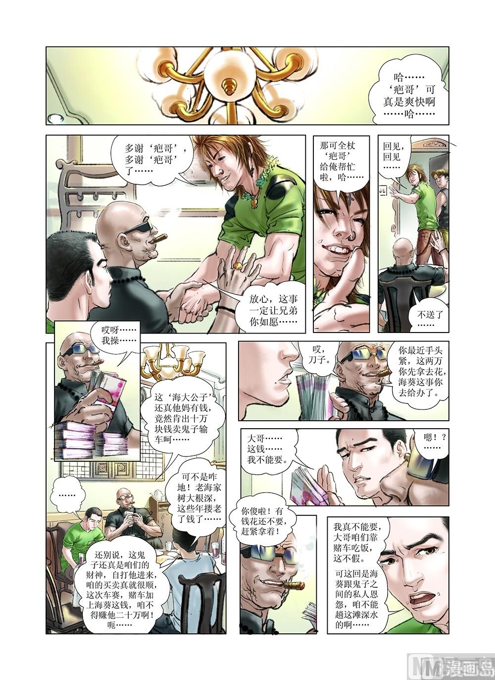 第16话7