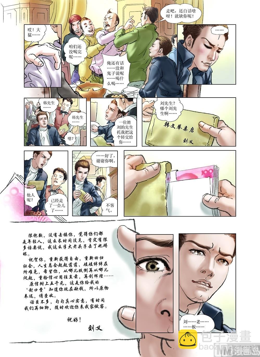 第26话9
