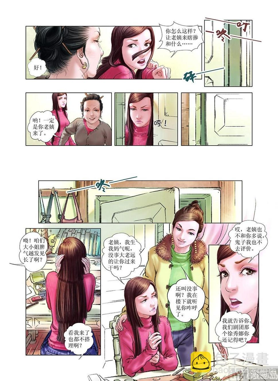 第33话7