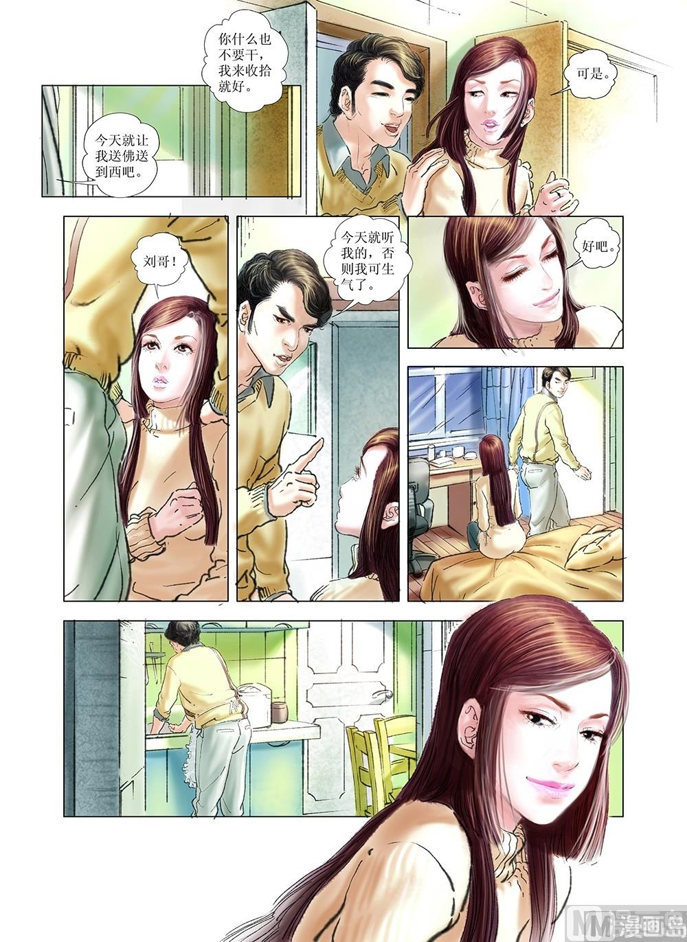 第37话2