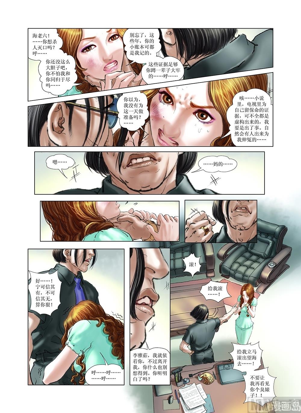 第23话8