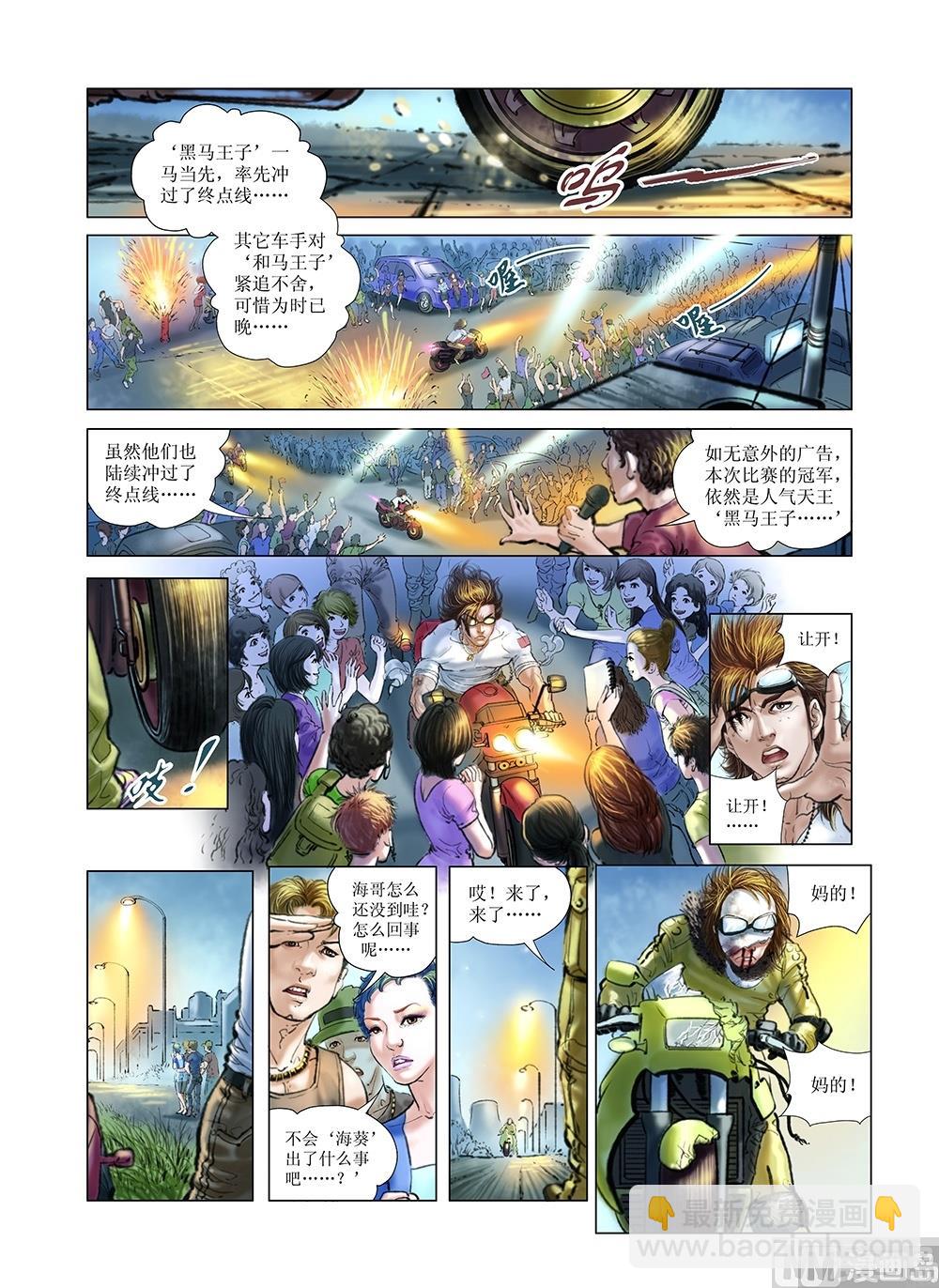 第17话2