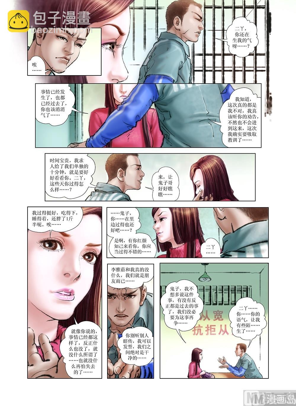 第25话1