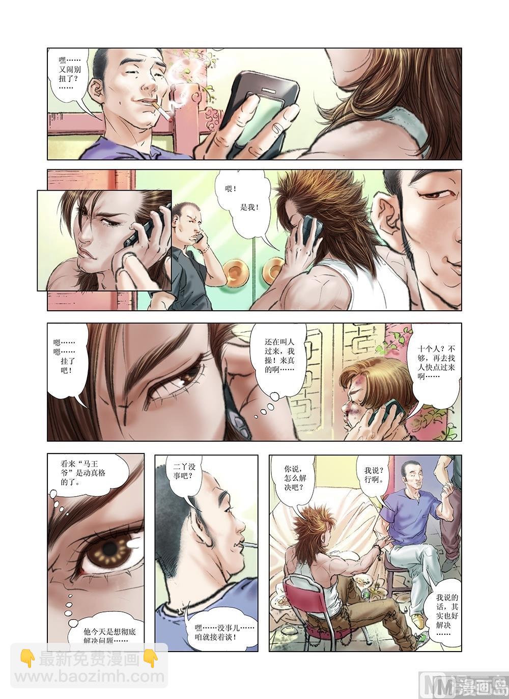 第3话3