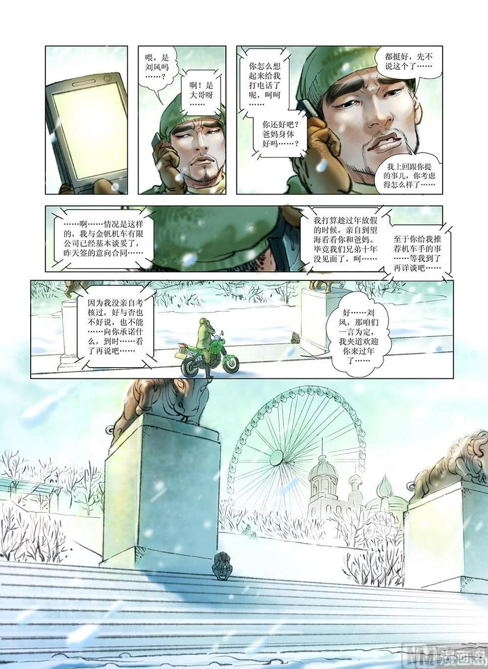第29话7