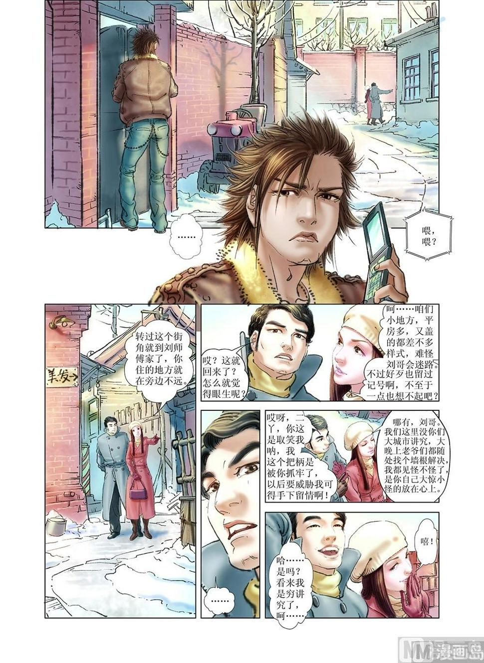 第33话3