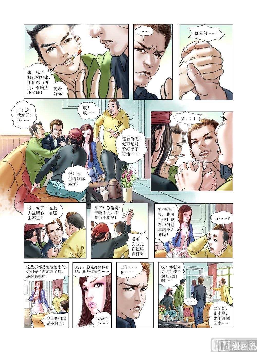第26话6