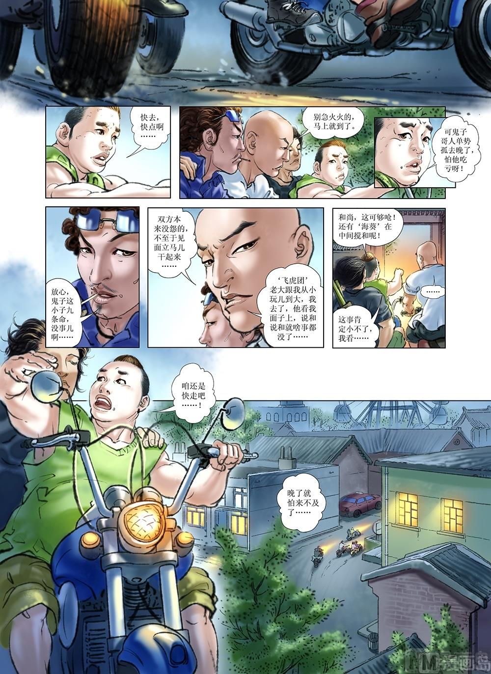 第21话8