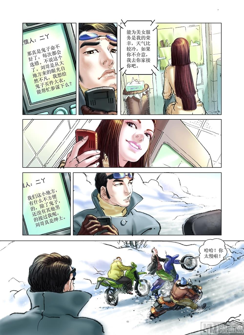 第34话7