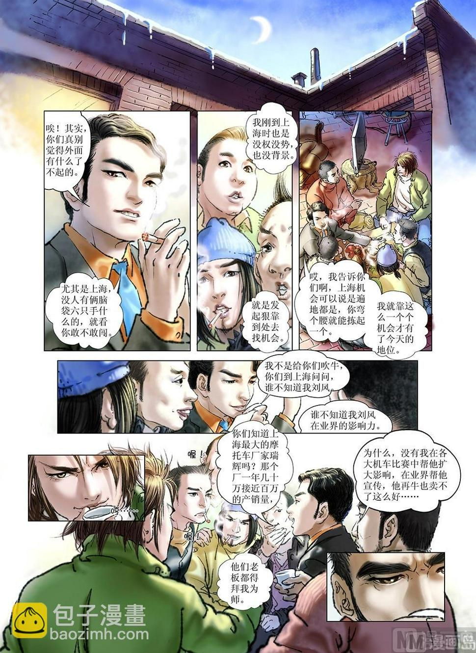 第31话3