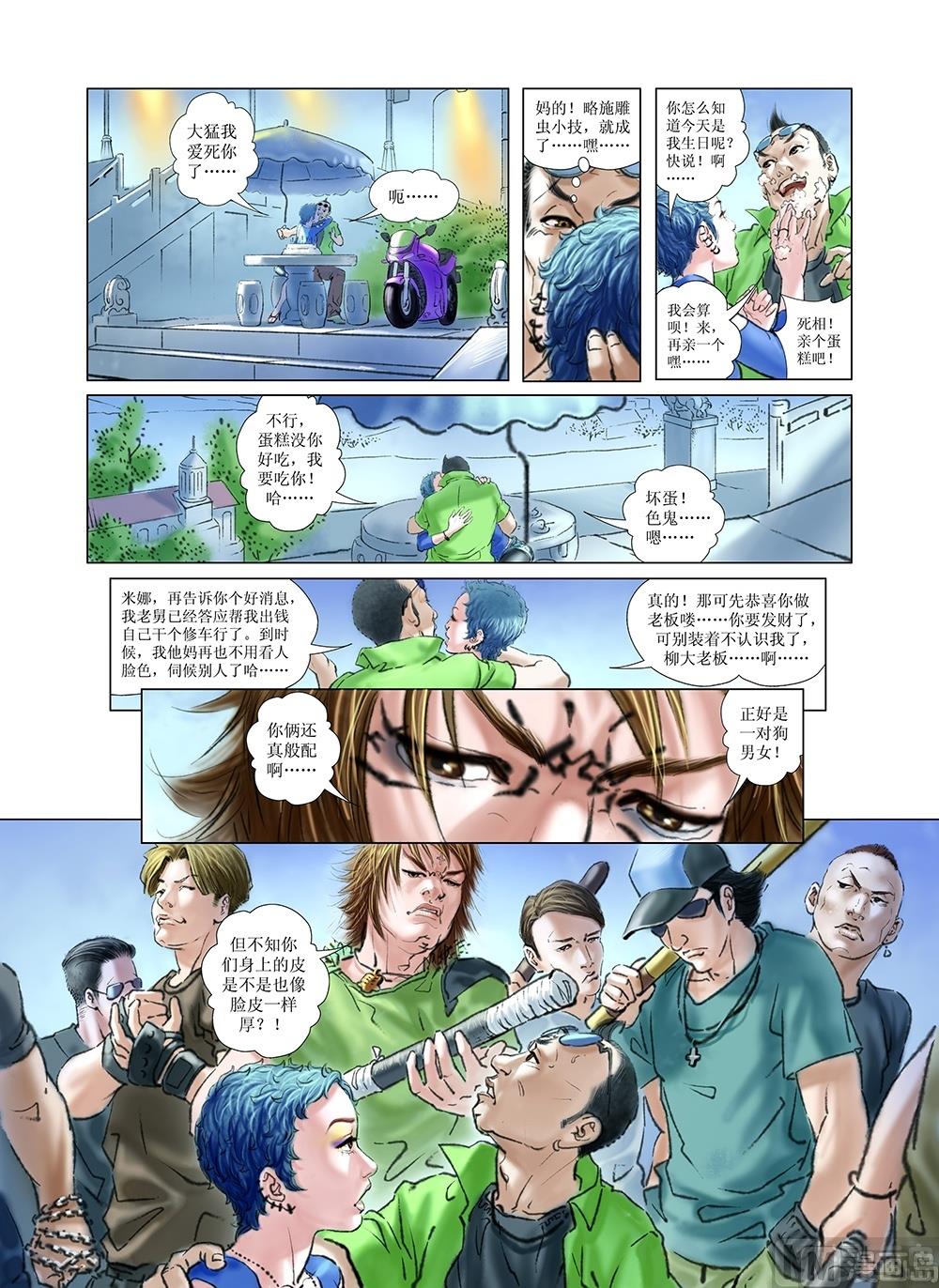 第20话4