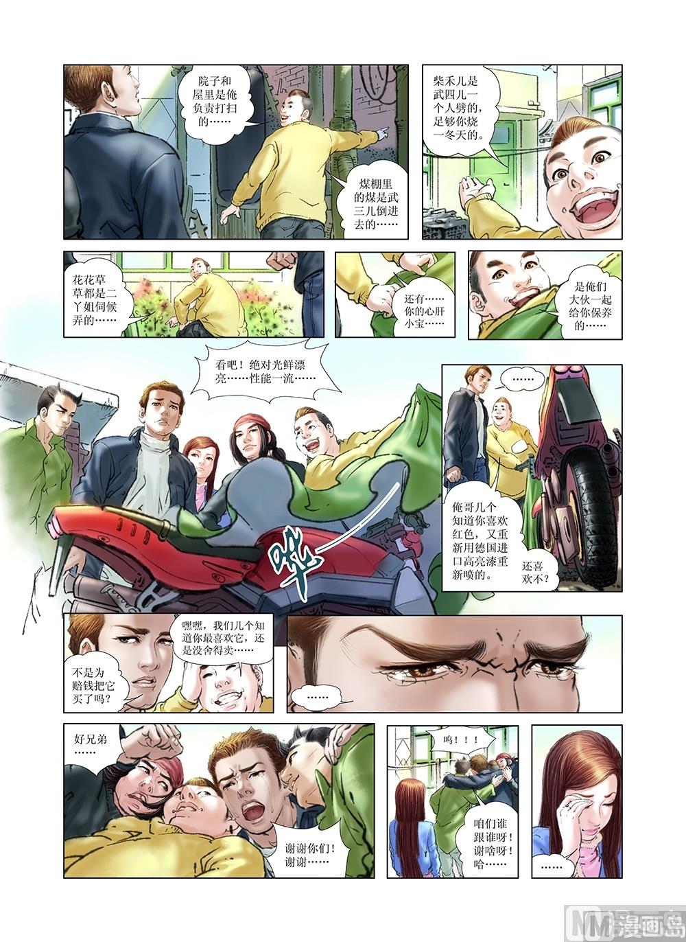 第26话2