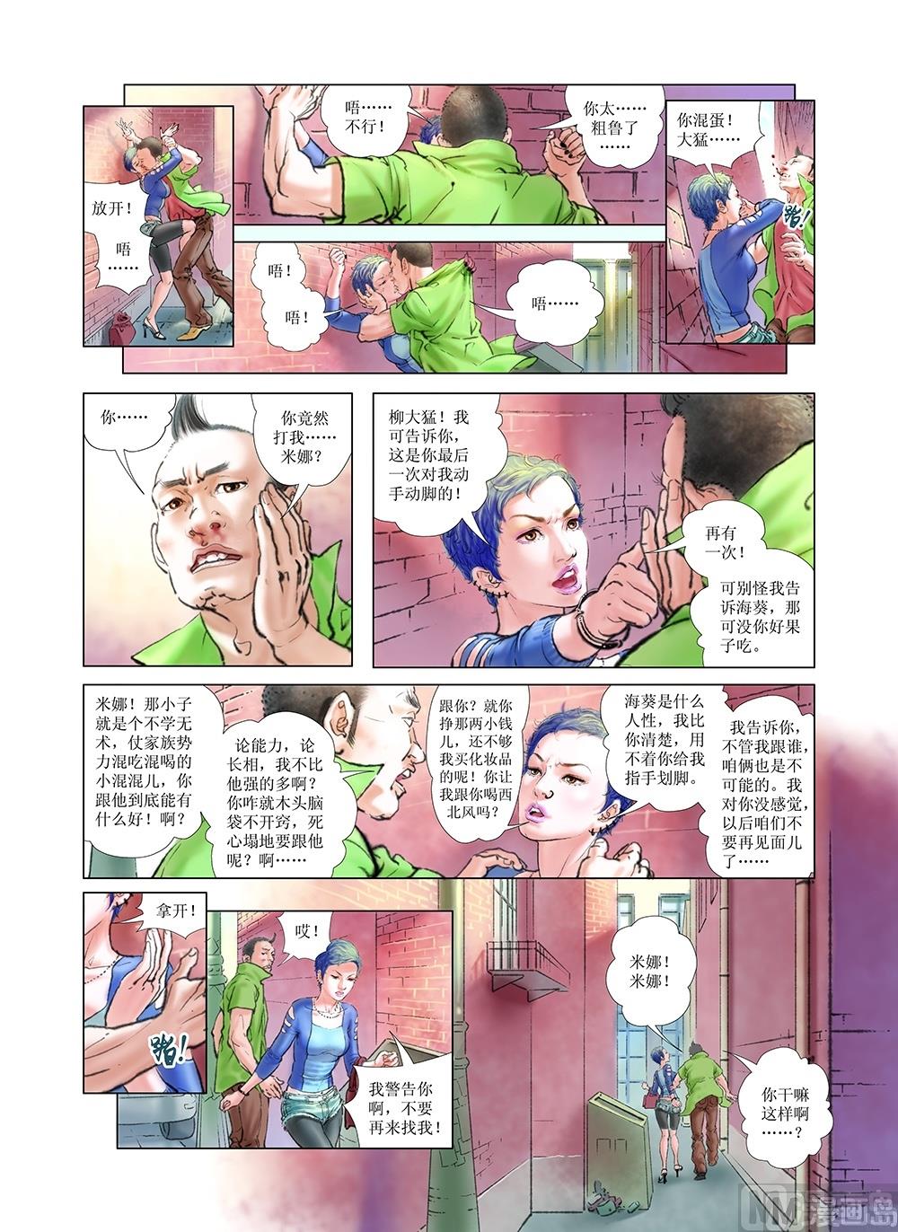 第14话6