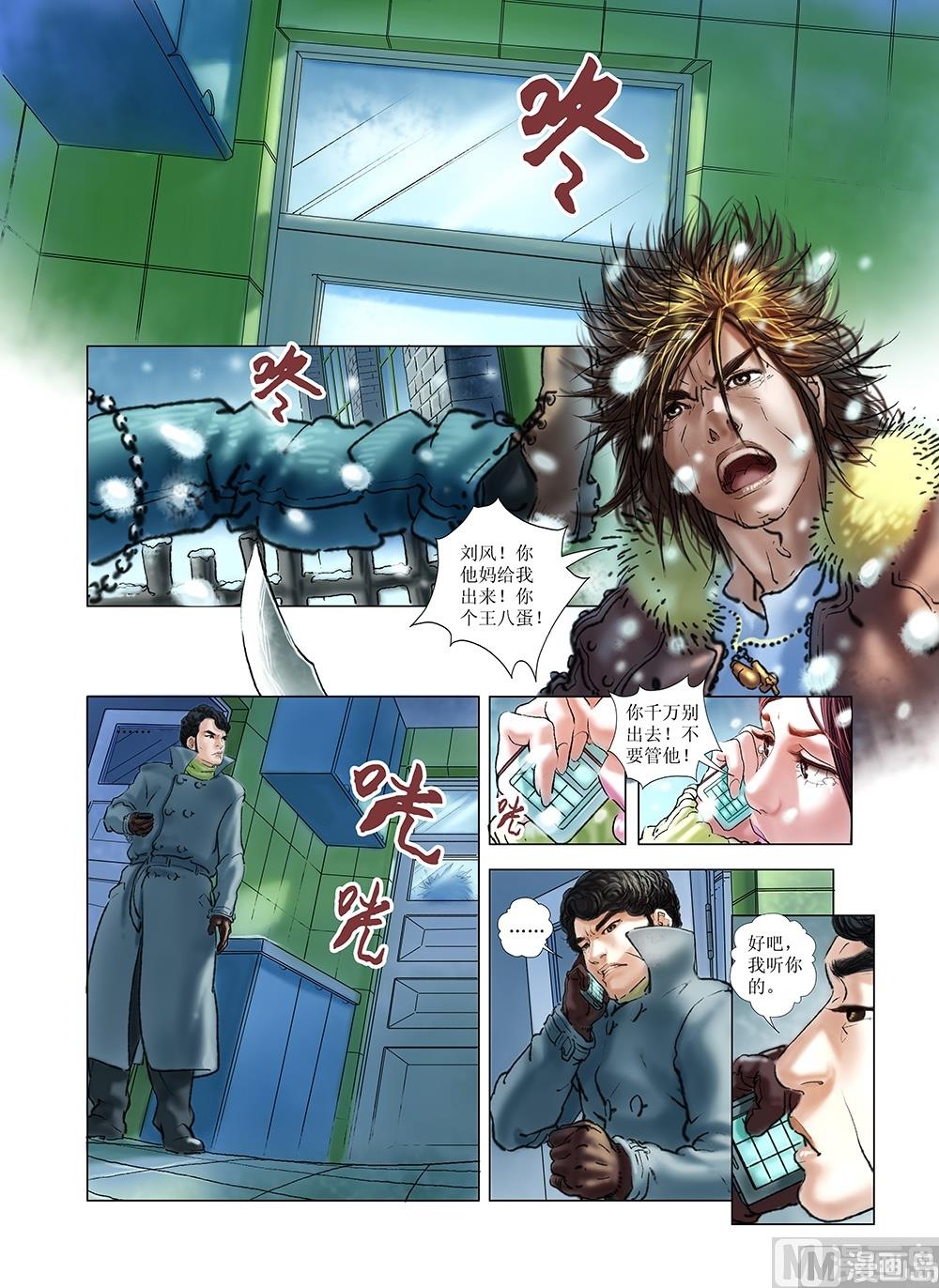 第39话8