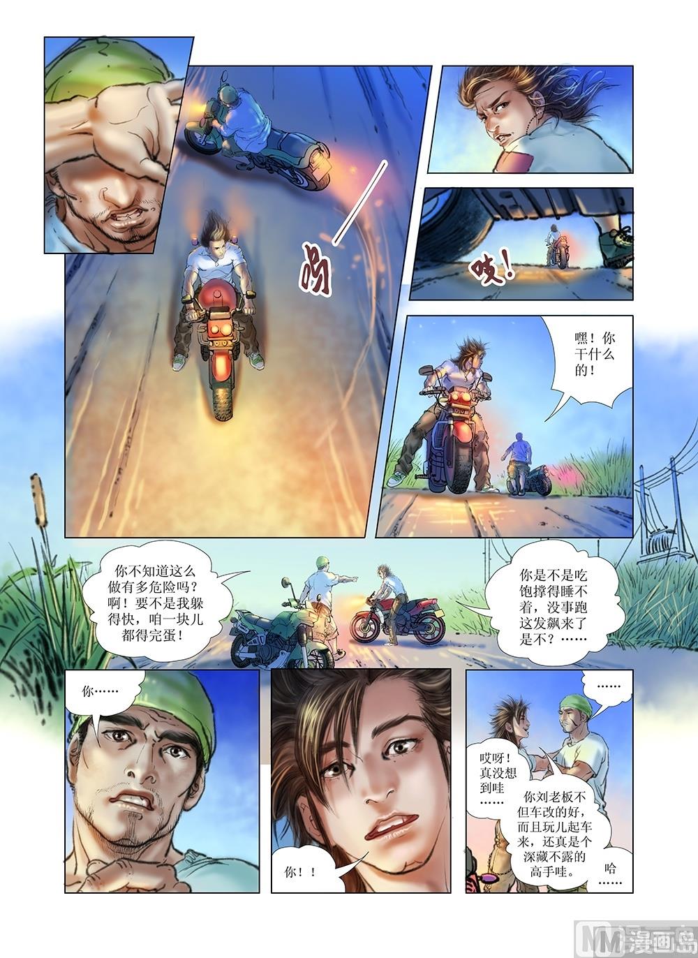第13话10