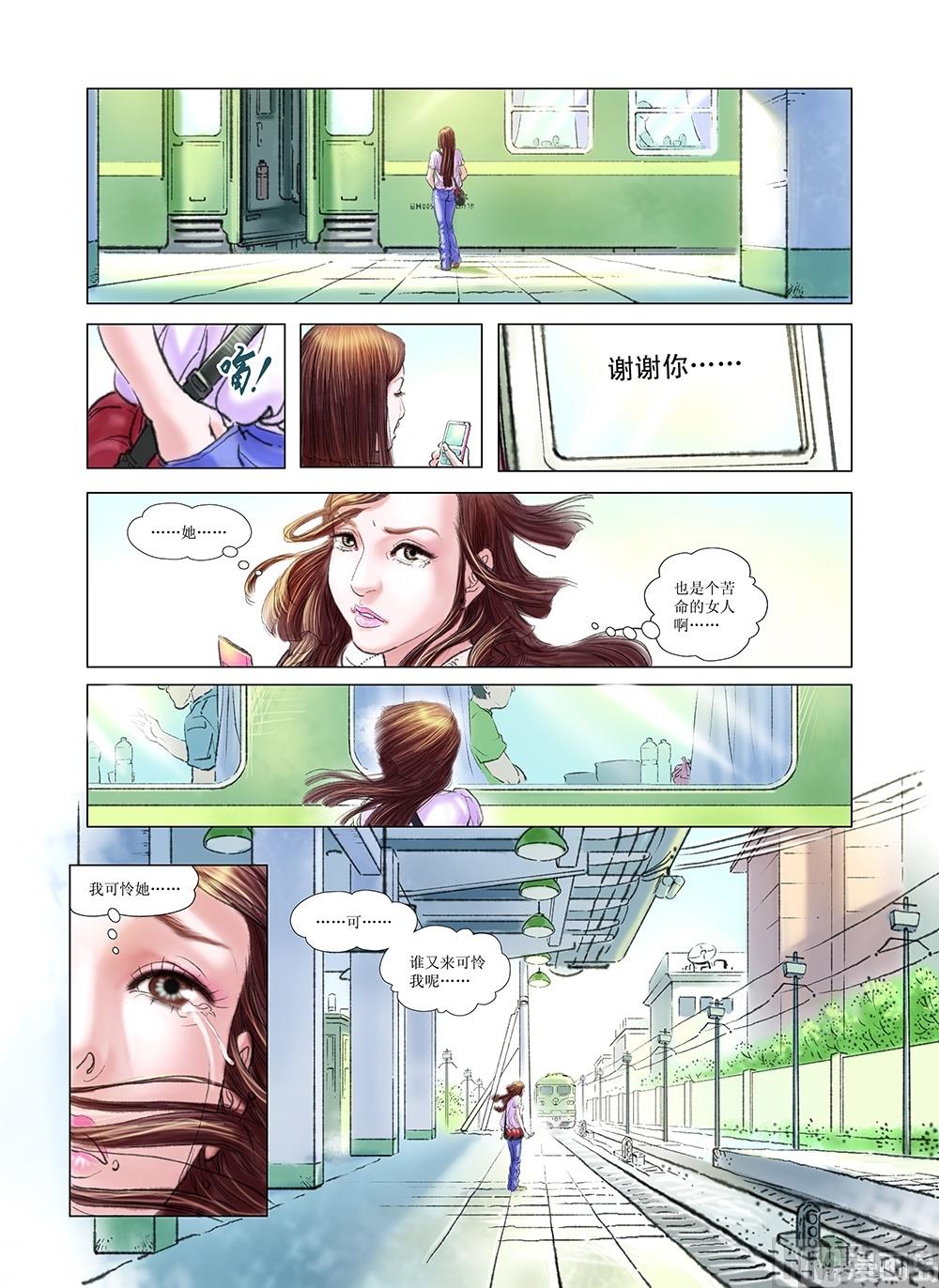 第24话9