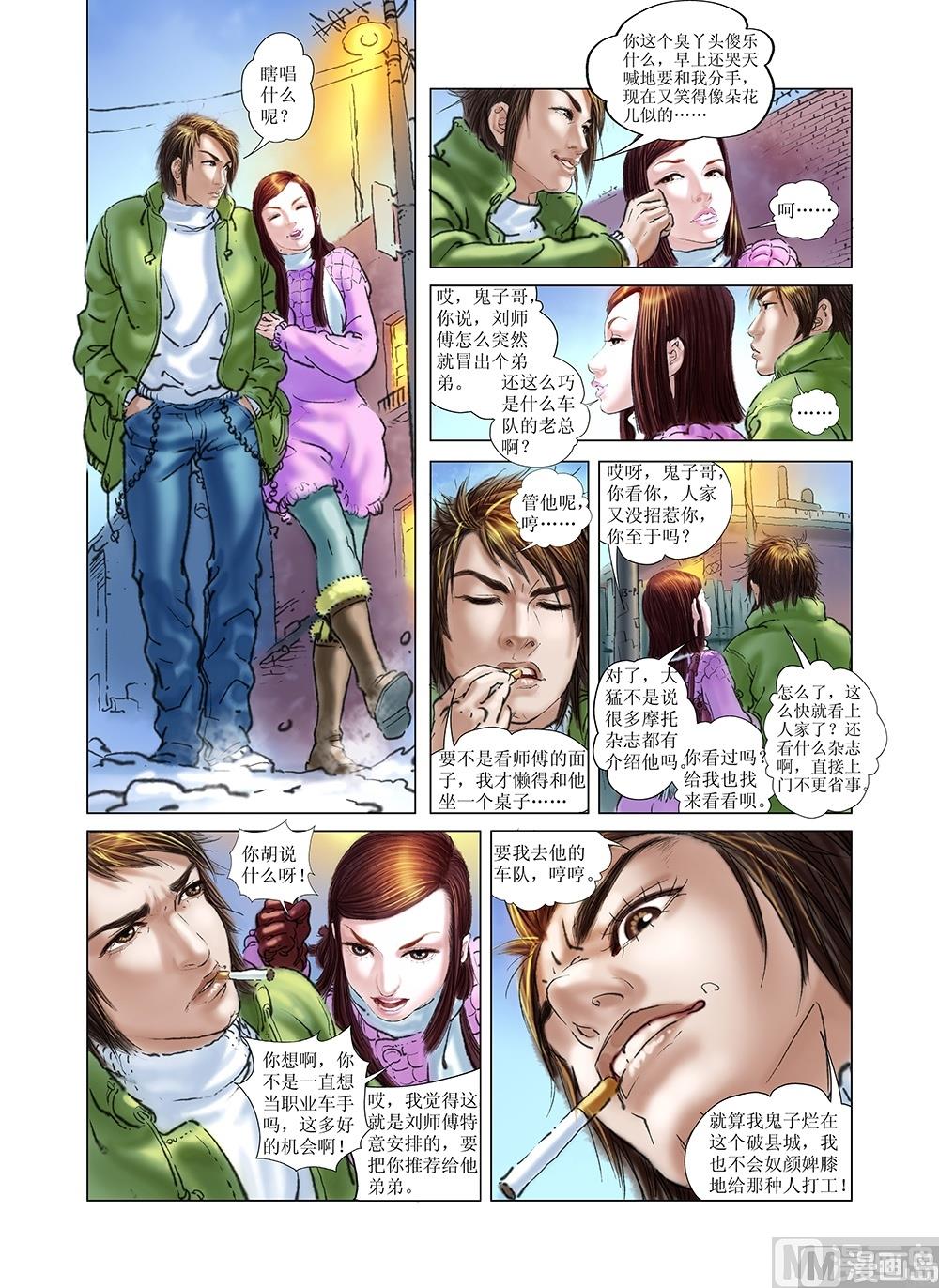 第32话2