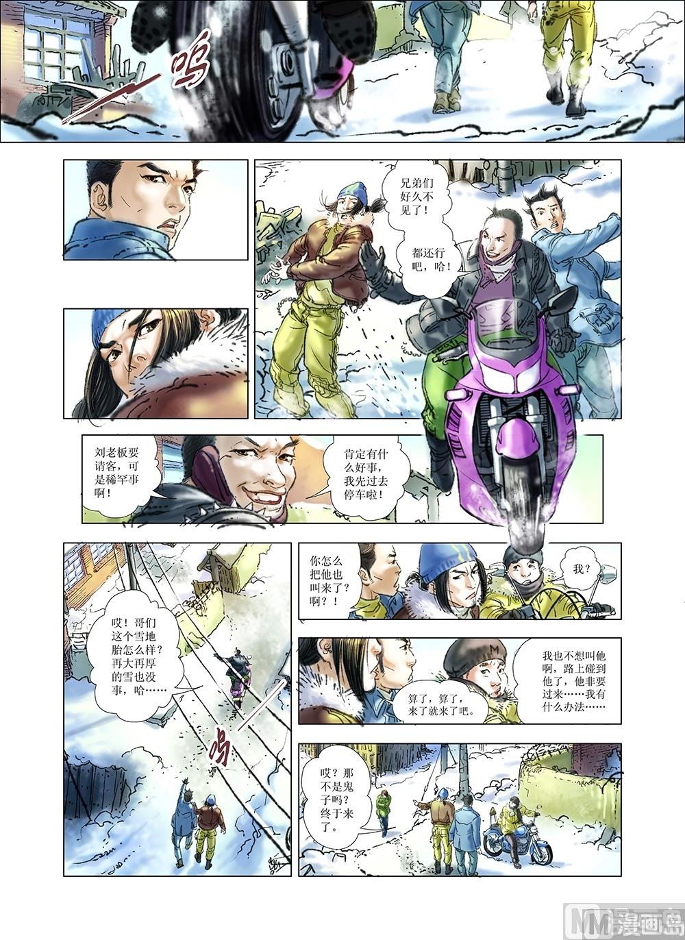 第30话10