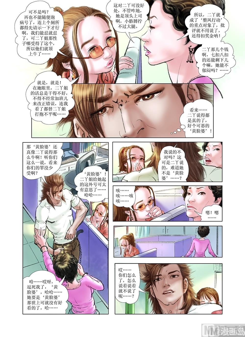 第11话7
